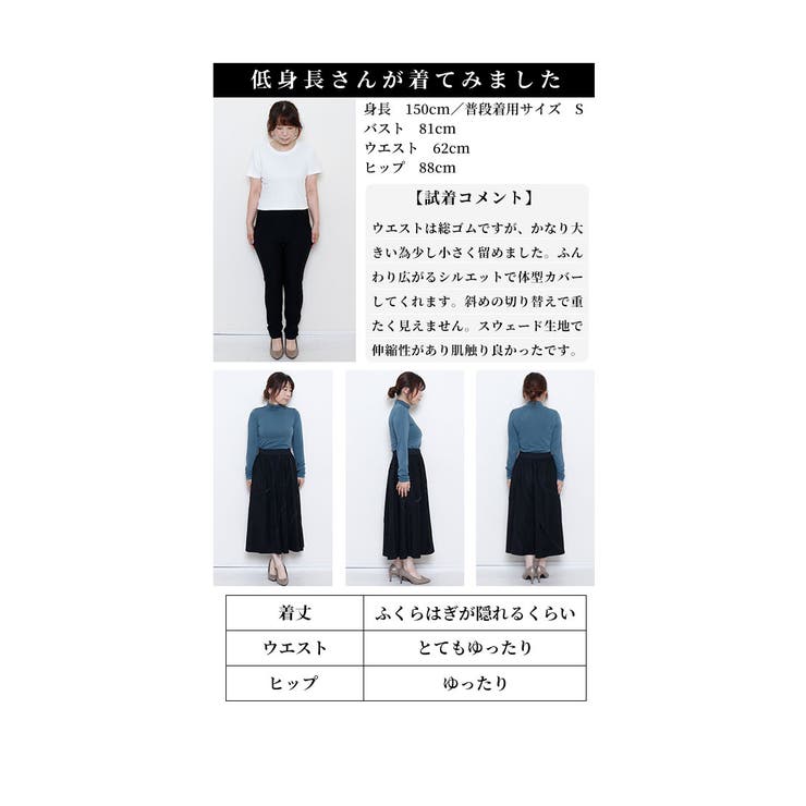 高級感とリッチな質感スウェードフレアスカート レディース ファッション | Sawa a la mode | 詳細画像26 