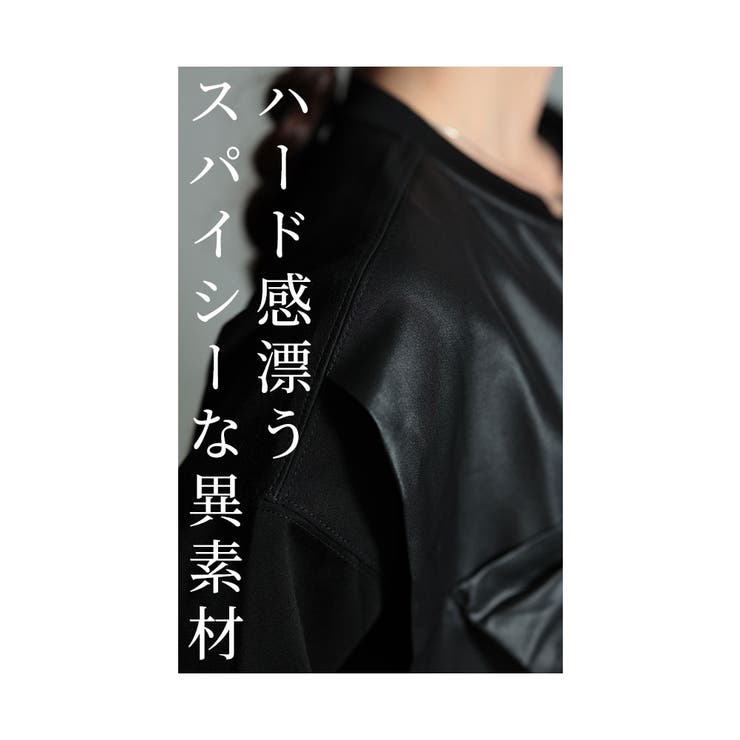 スパイシーをMIXする異素材リボンプルオーバー【11月21日20時販売新作】