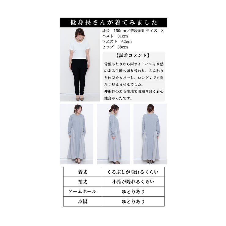 柔らかな甘さを加える異素材ギャザーワンピース レディース