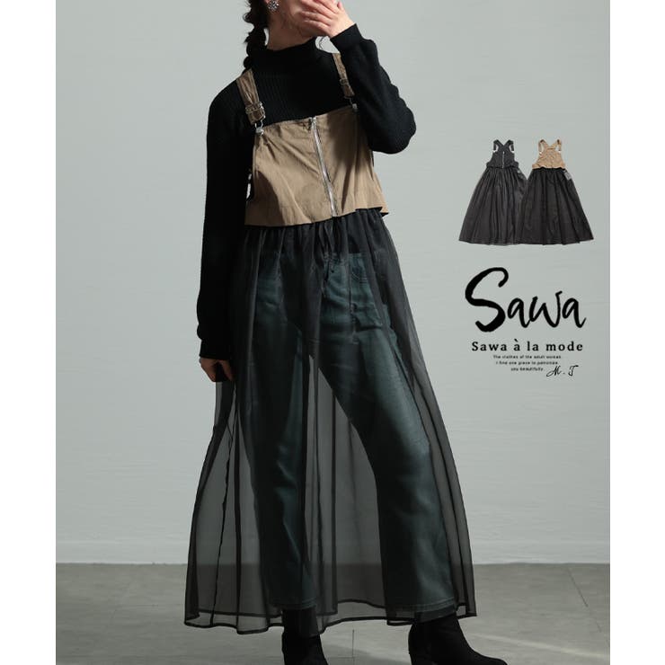 トレンドムードを纏う異素材シフォンジャンスカ レディース ファッション | Sawa a la mode | 詳細画像1 