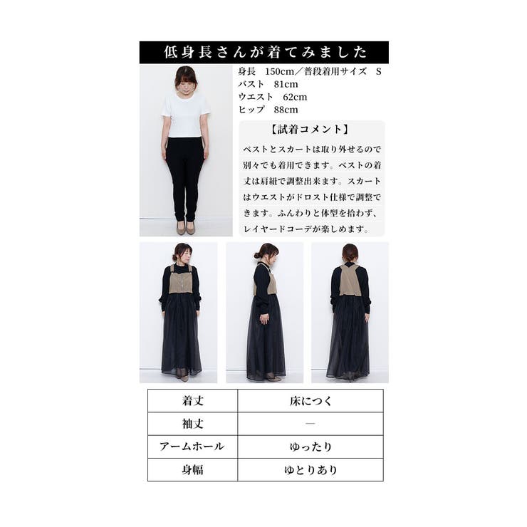 トレンドムードを纏う異素材シフォンジャンスカ【11月18日20時販売新作】
