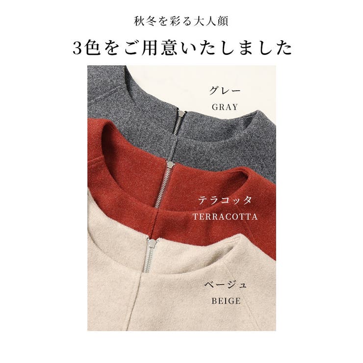 ウォーミー素材でほっこりラグランプルオーバー【11月18日20時販売新作】