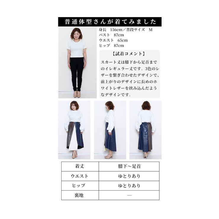 切替バイカラーのアシンメトリーレザースカート【11月27日20時販売新作】