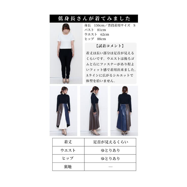 切替バイカラーのアシンメトリーレザースカート【11月27日20時販売新作】