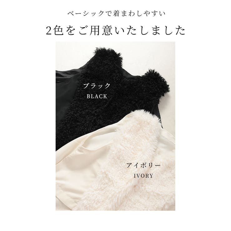 バックフレアな異素材切替ファーベスト【11月30日20時販売新作】