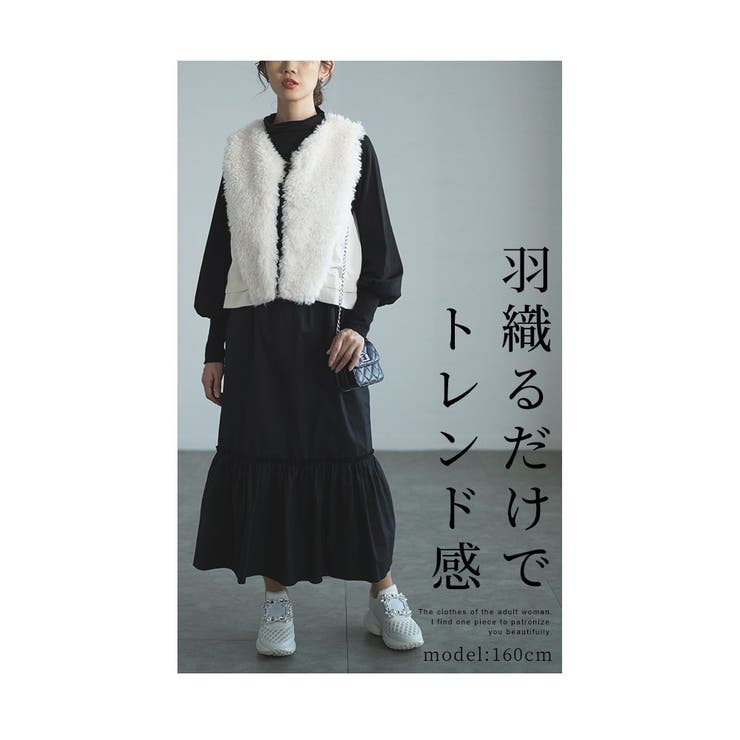 バックフレアな異素材切替ファーベスト【11月30日20時販売新作】
