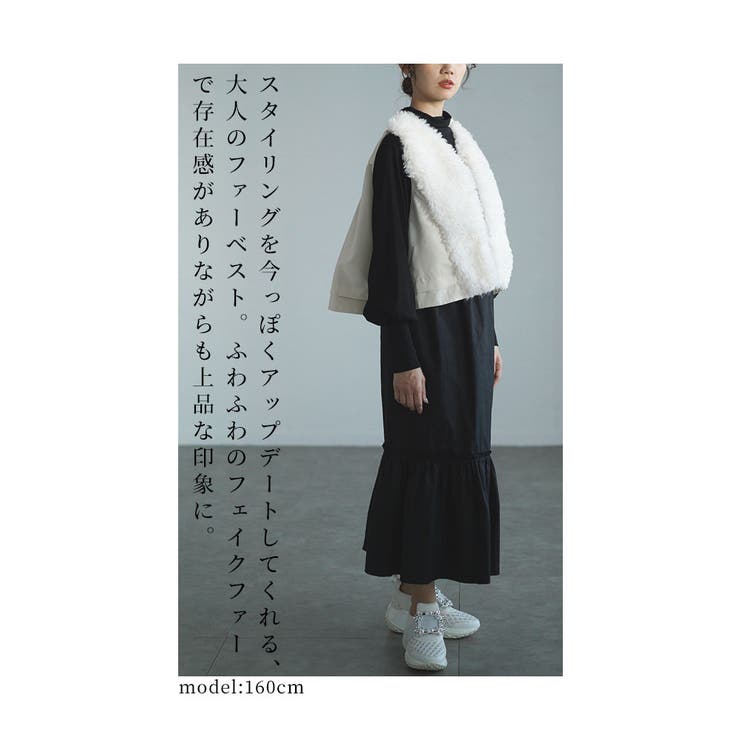 バックフレアな異素材切替ファーベスト【11月30日20時販売新作】