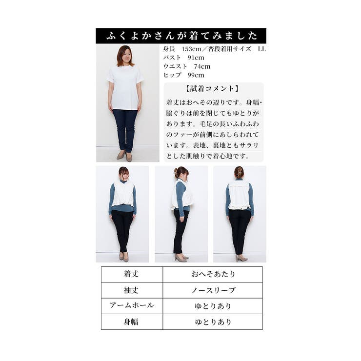 バックフレアな異素材切替ファーベスト【11月30日20時販売新作】