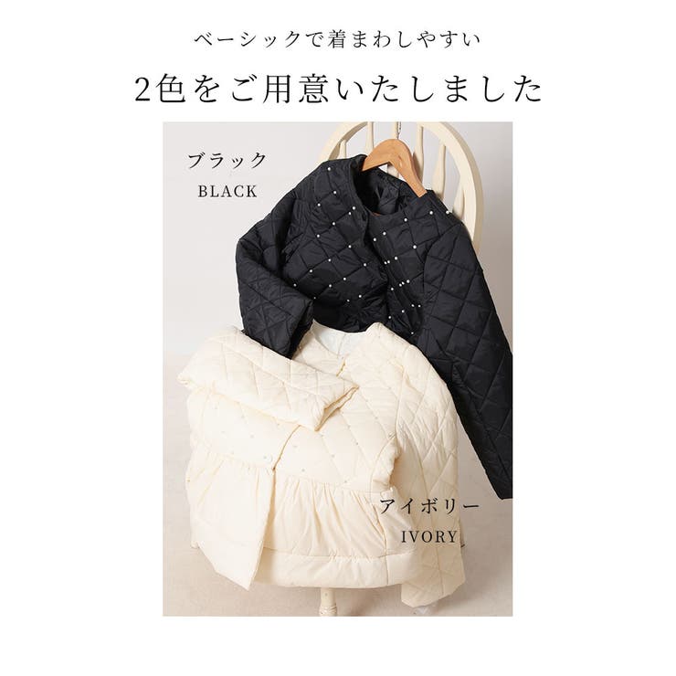 艶めくパールの中綿キルティングペプラムジャケット【11月27日20時販売新作】