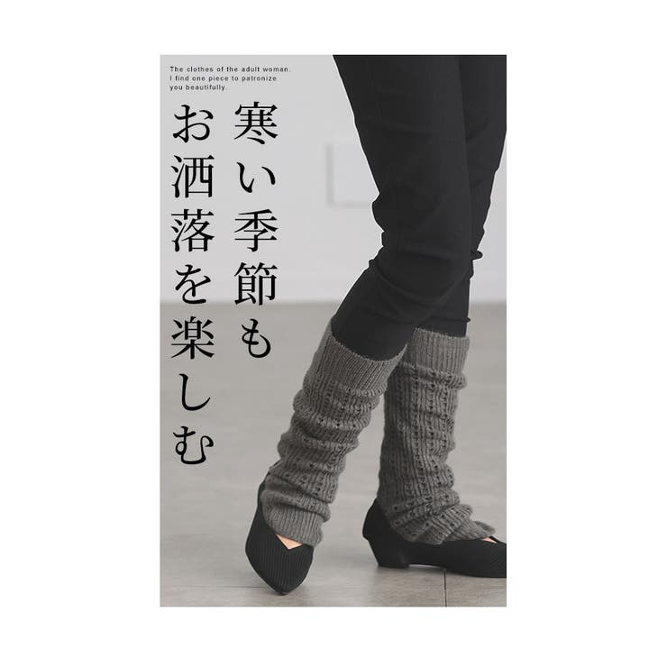 「おしゃれに温活」ローゲージレッグウォーマー【11月27日20時販売新作】
