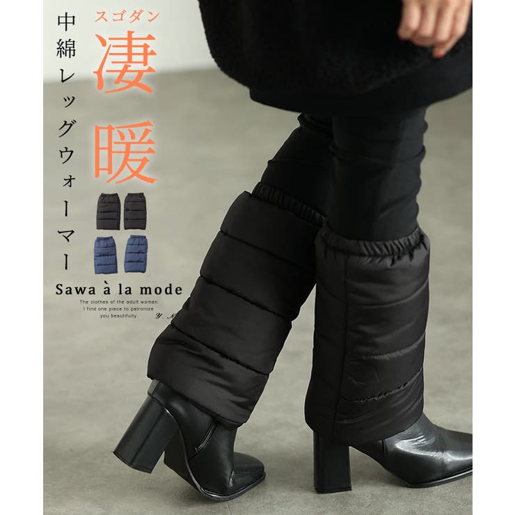 【超ポイント祭?期間限定】 足元の冷えを徹底ブロックしてくれる中綿レッグウォーマー ヨガ・ピラティス