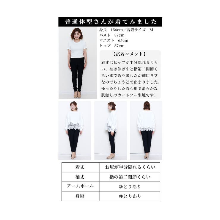 花咲く裾レースのプルオーバートップス【11月30日20時販売新作】