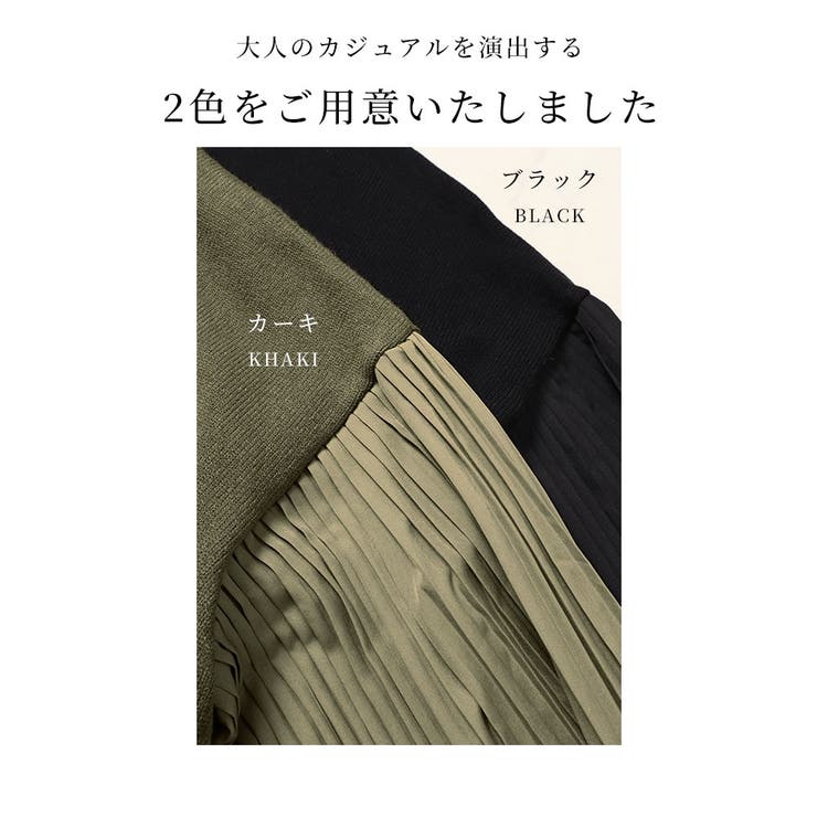 上品にオトナ映えする異素材プリーツ袖ニット【11月28日20時販売新作】