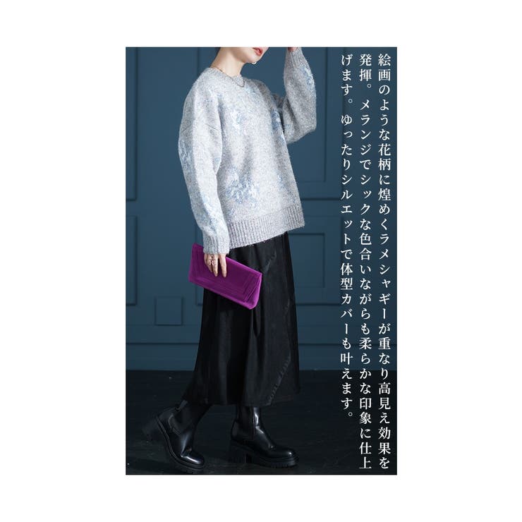 上品さが奏で合う花柄ラメシャギーニット【11月28日20時販売新作】