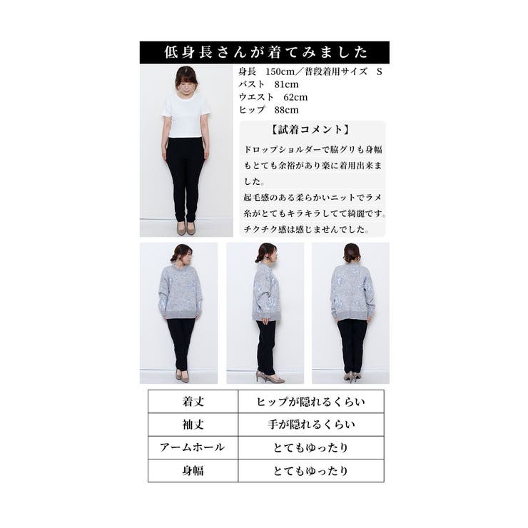 上品さが奏で合う花柄ラメシャギーニット【11月28日20時販売新作】