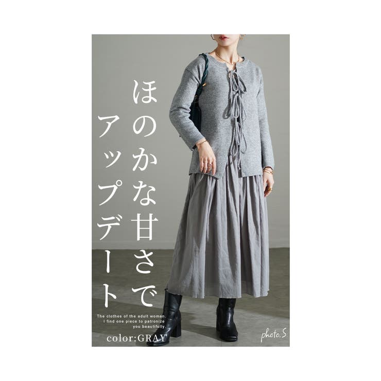 控えめな甘さを重ねるリボンカーディガン【11月25日20時販売新作】