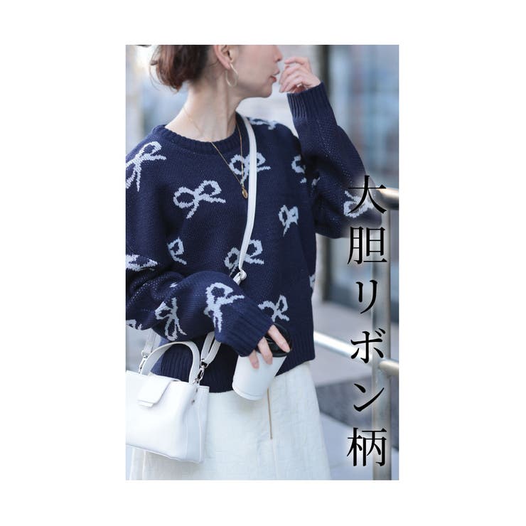 こなれた大人のリボン柄ニットプルオーバー【12月7日20時販売新作】