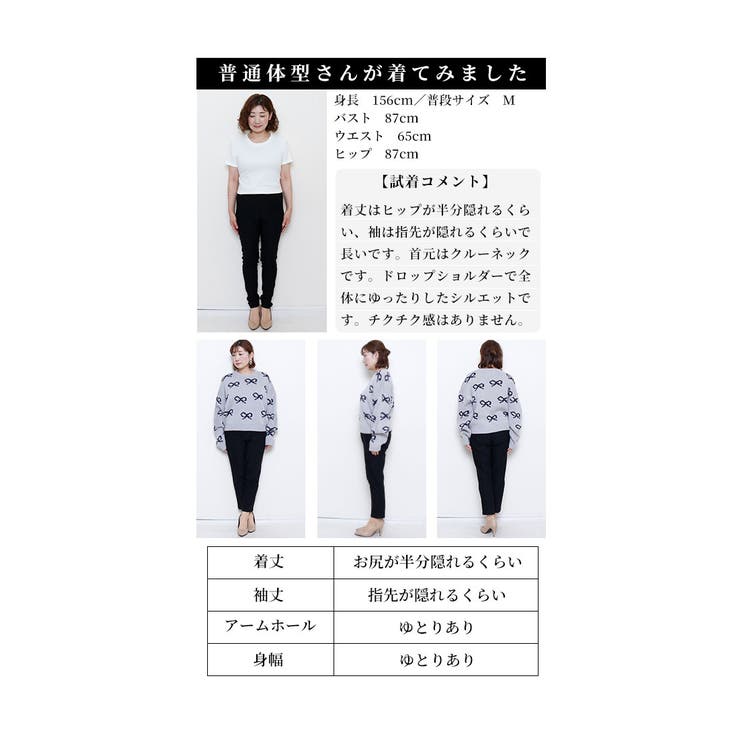 こなれた大人のリボン柄ニットプルオーバー【12月7日20時販売新作】