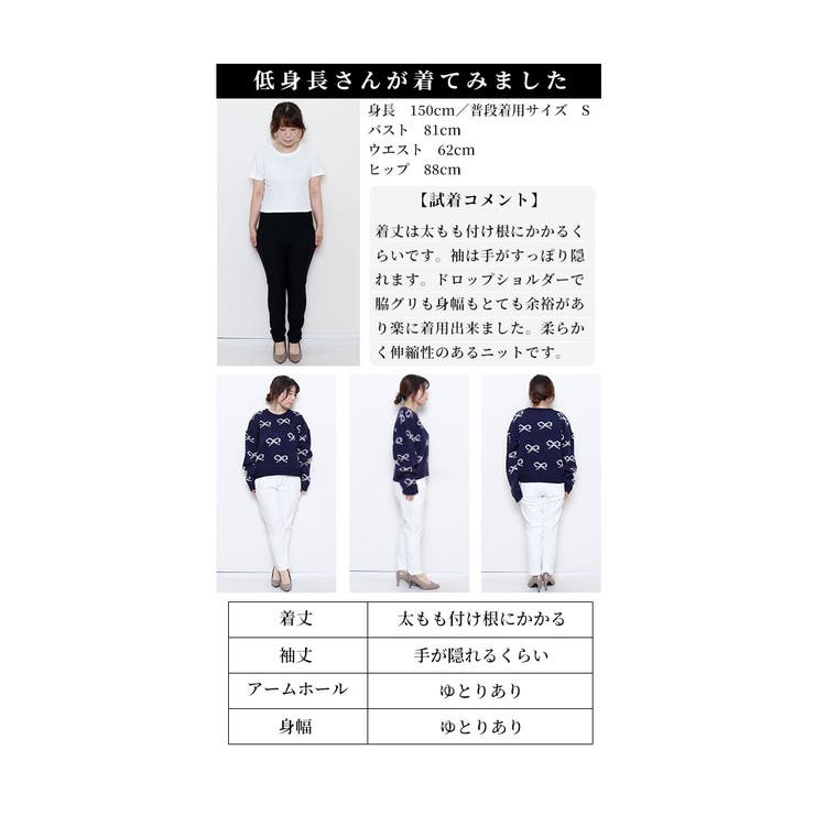 こなれた大人のリボン柄ニットプルオーバー【12月7日20時販売新作】