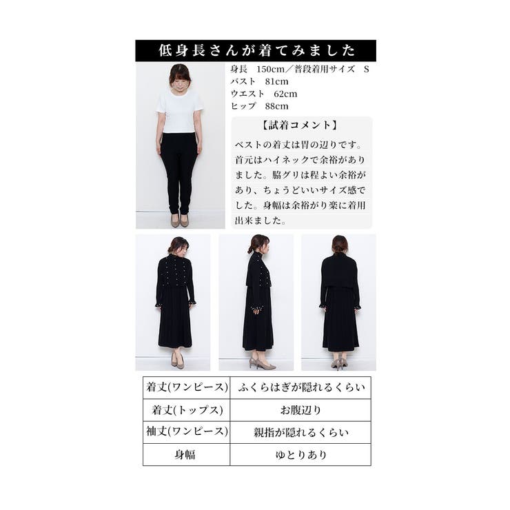 パールベストとワンピースのニットアンサンブル【12月7日20時販売新作】