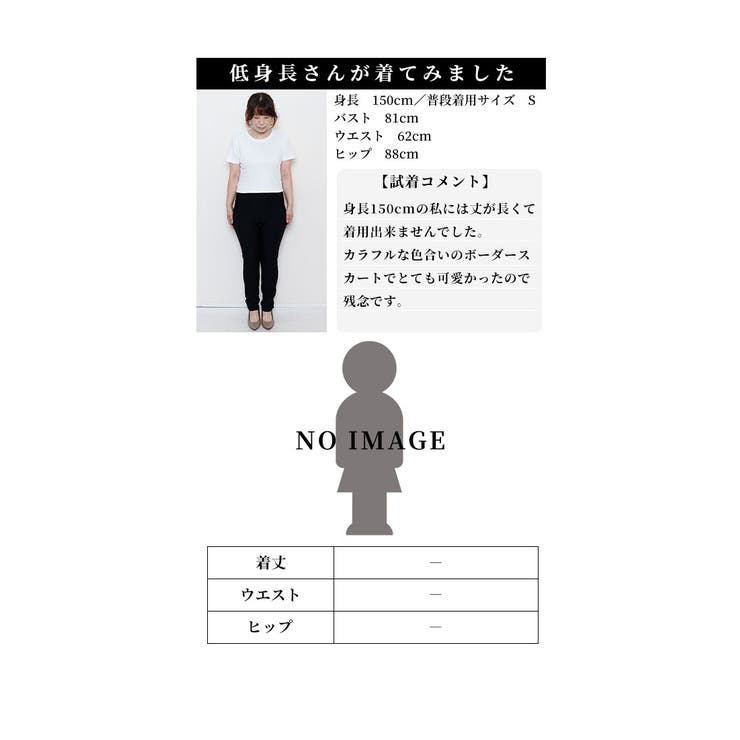 細見え叶う縦長ラインボーダー柄ニットスカート【12月2日20時販売新作】