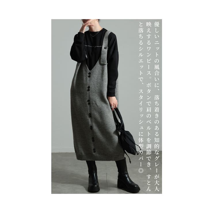 重ねれば若見え叶うニットワンピース レディース ファッション | Sawa a la mode | 詳細画像6 