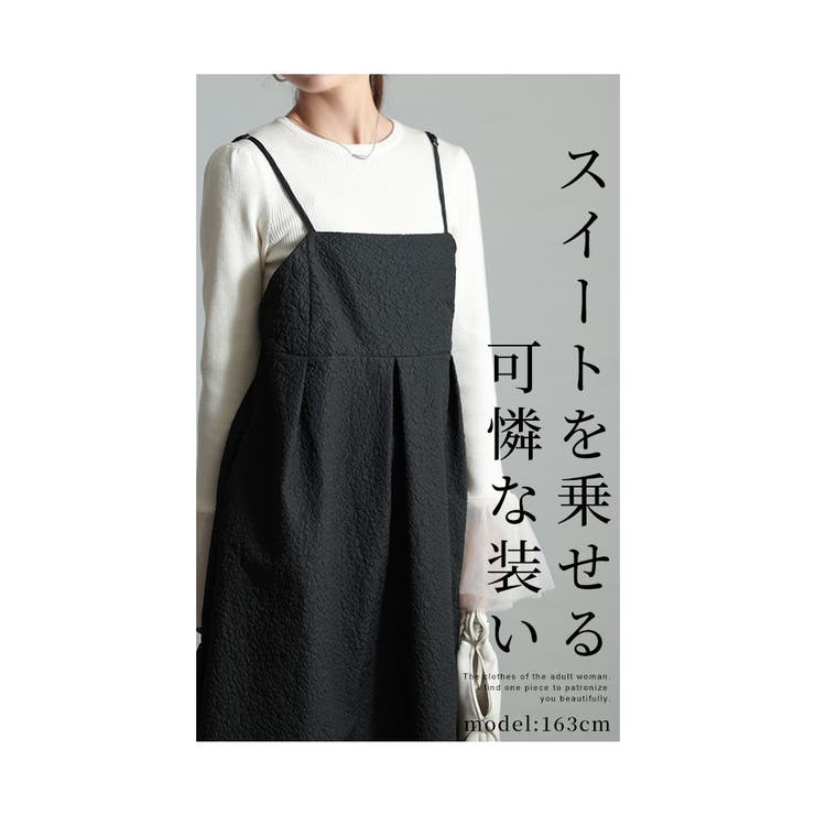 ドラマティックな小花エンボスワンピース【12月5日20時販売新作】