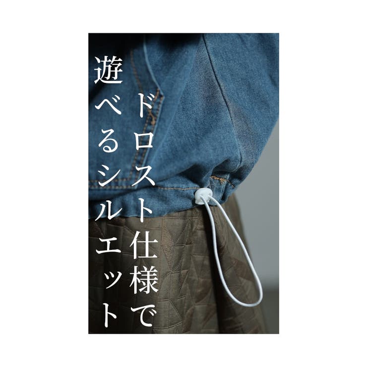洒落感纏うオトナ顔デニムフーディートップス【12月5日20時販売新作】