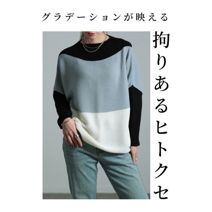着痩せるグラデーション配色ドルマンニット【12月2日20時販売新作】