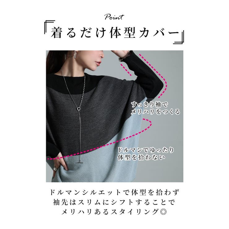 着痩せるグラデーション配色ドルマンニット【12月2日20時販売新作】