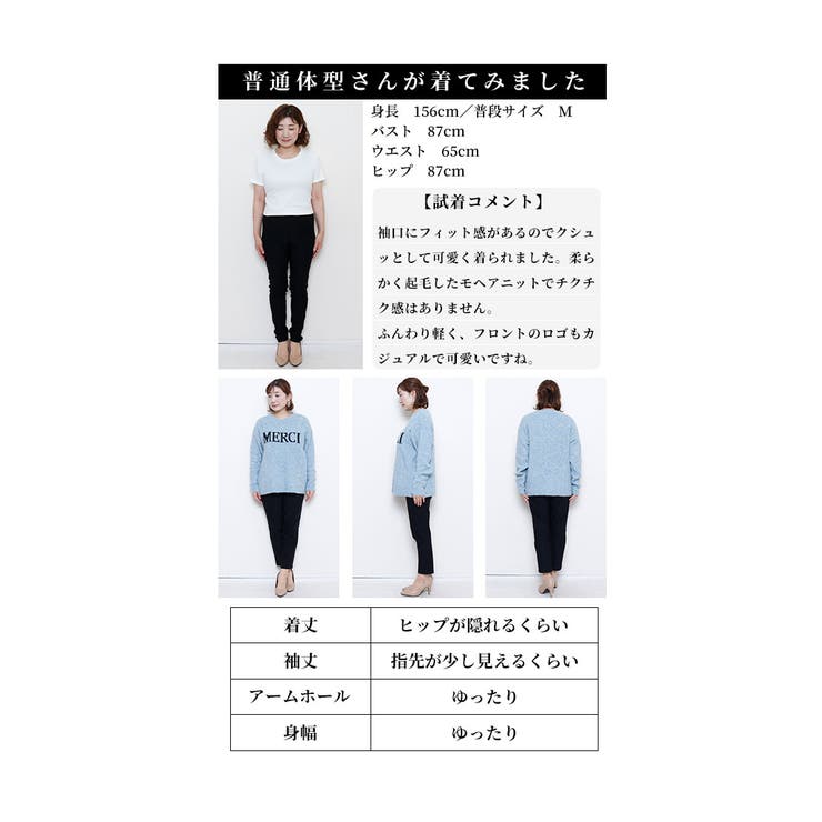 洒落感高まるふわ心地ロゴニットセーター【12月2日20時販売新作】
