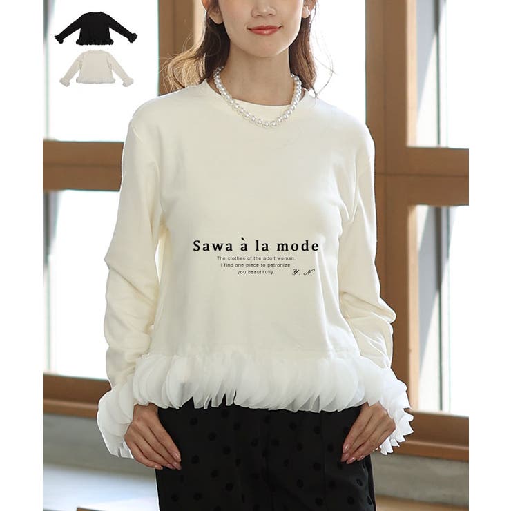 花びらフリルが揺らめく綺麗めトップス レディース ファッション | Sawa a la mode | 詳細画像1 