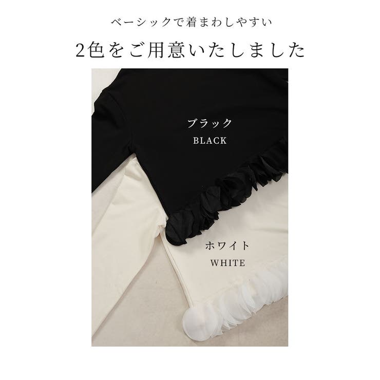 花びらフリルが揺れる綺麗めトップス【12月14日20時販売新作】