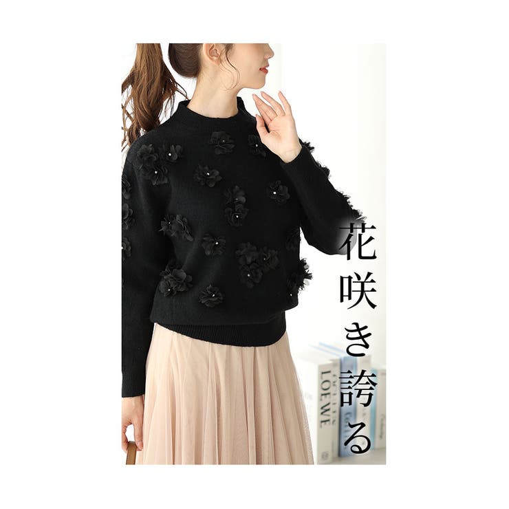 ふっくら花咲くニットプルオーバートップス【12月14日20時販売新作】