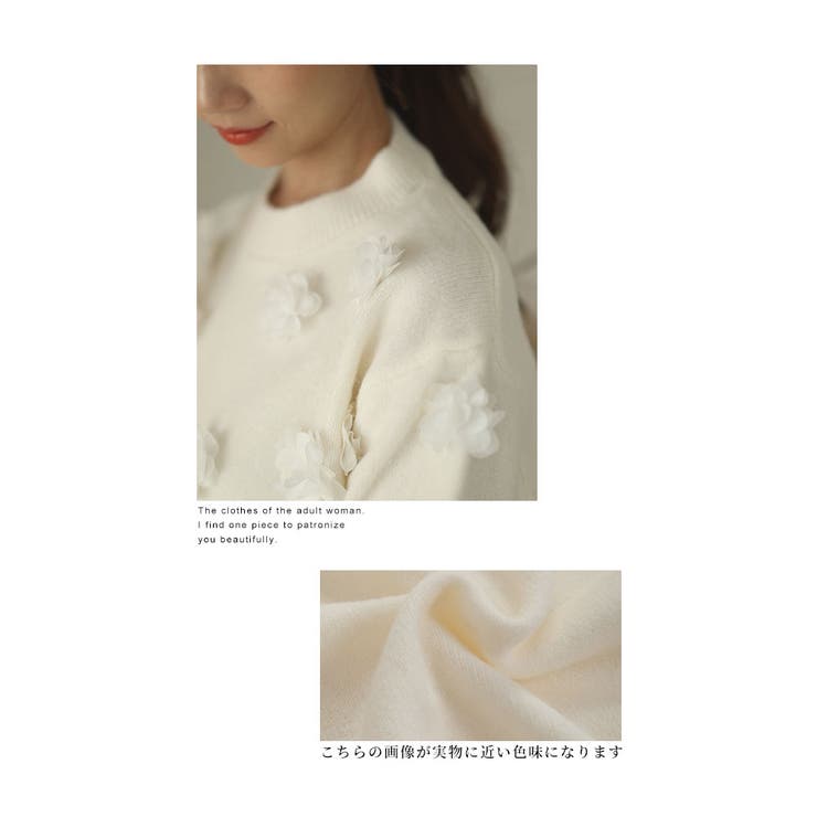 ふっくら花咲くニットプルオーバートップス【12月14日20時販売新作】