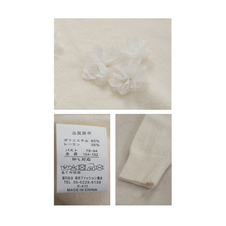 ふっくら花咲くニットプルオーバートップス【12月14日20時販売新作】