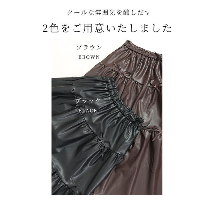 リボン付きフェイクレザーティアードスカート【12月14日20時販売新作】