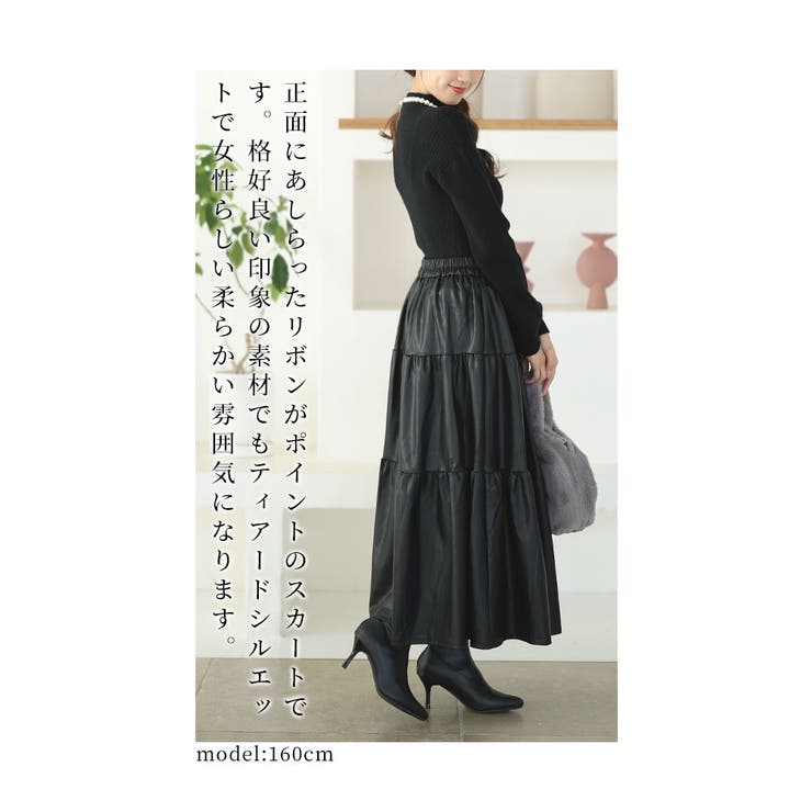 リボン付きフェイクレザーティアードスカート【12月14日20時販売新作】