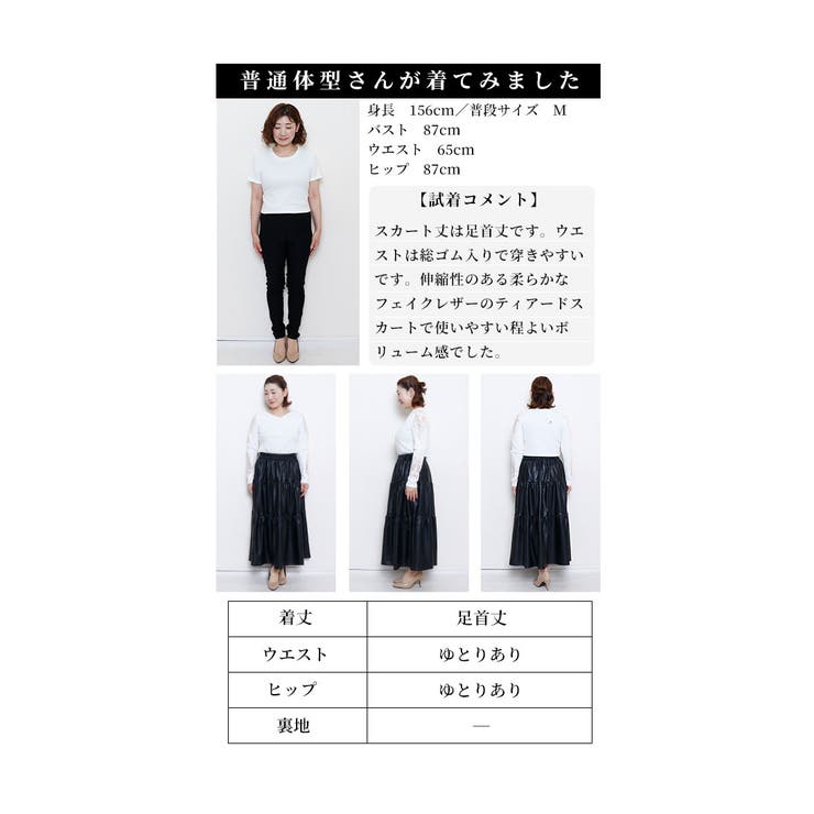 リボン付きフェイクレザーティアードスカート【12月14日20時販売新作】