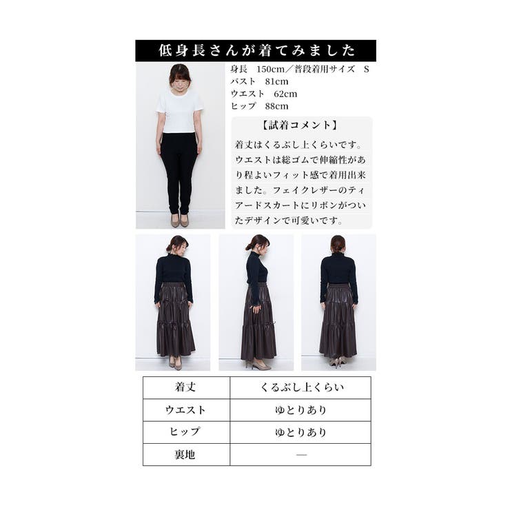 リボン付きフェイクレザーティアードスカート【12月14日20時販売新作】