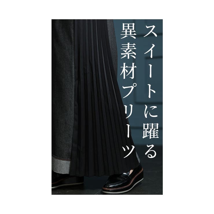甘さを重ねるプリーツ異素材ワイドデニムパンツ【12月9日20時販売新作】