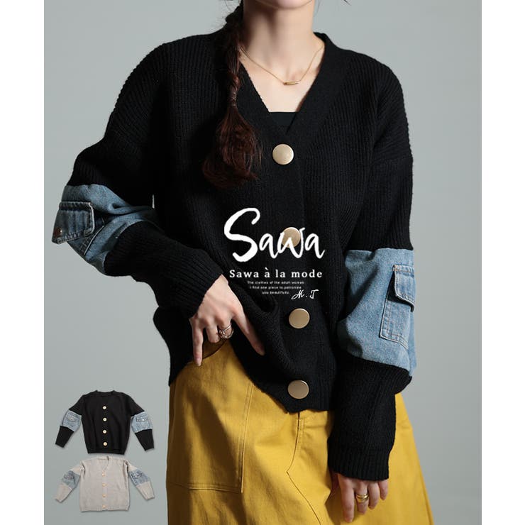 遊び心を刺激する異素材ニットカーディガン レディース ファッション | Sawa a la mode | 詳細画像1 