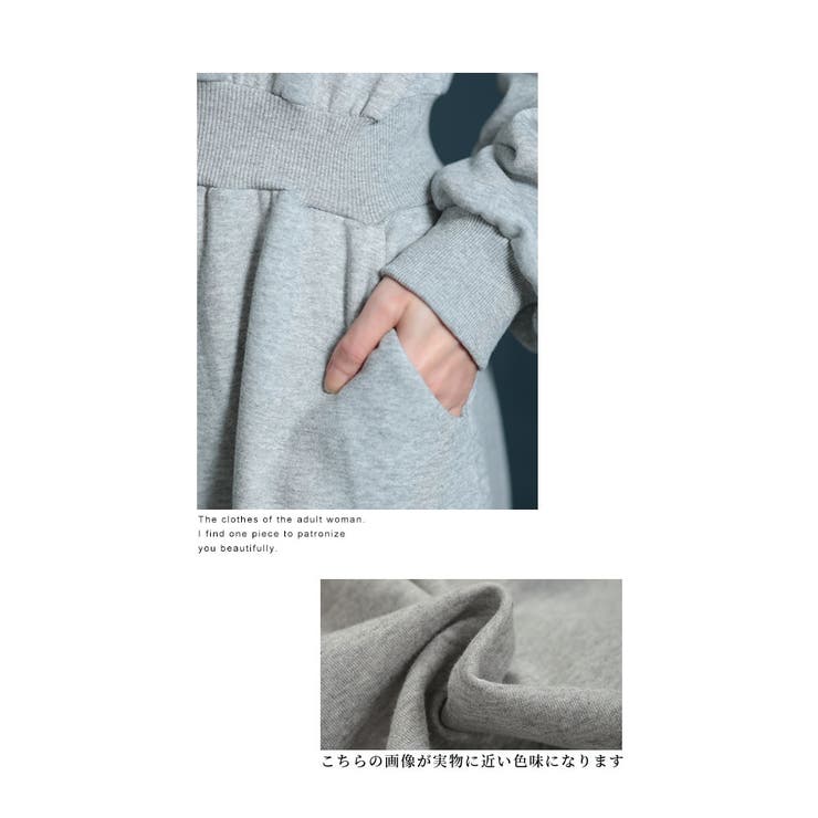 楽ちん美シルエット裏起毛スウェットワンピース【12月12日20時販売新作】