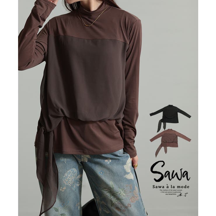 レディな柔らかさ重ねる異素材カットソー レディース ファッション | Sawa a la mode | 詳細画像1 