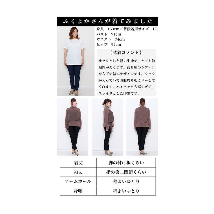 レディな柔らかさ重ねる異素材カットソー【12月12日20時販売新作】