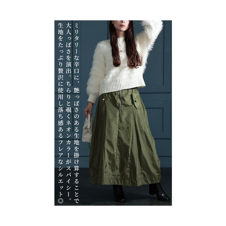 垢抜け大人のミリタリーフレア艶スカート レディース ファッション | Sawa a la mode | 詳細画像6 