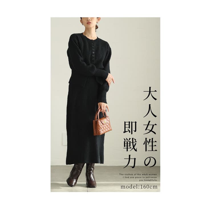 マルチに着まわせるニットセットアップ【12月18日20時販売新作】