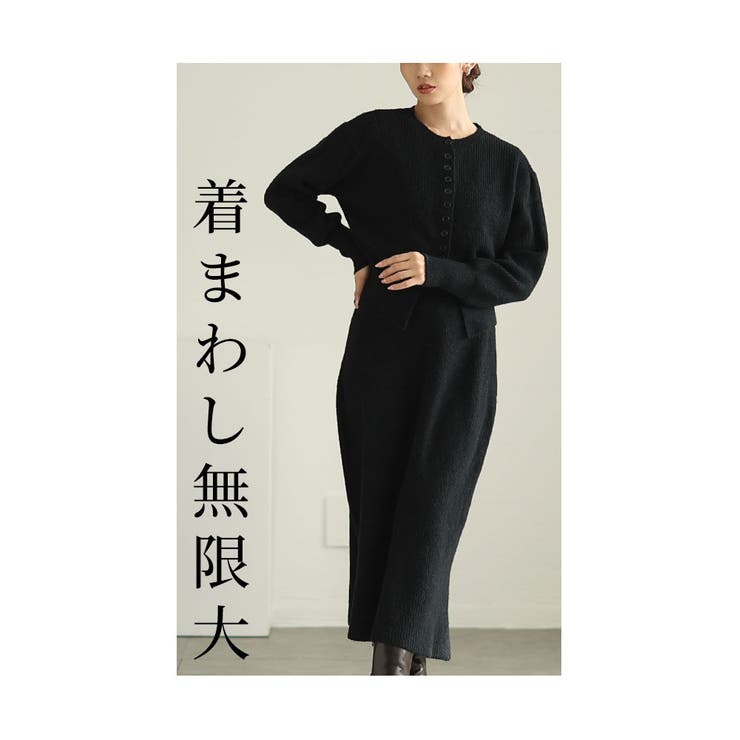マルチに着まわせるニットセットアップ【12月18日20時販売新作】