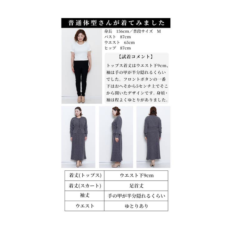 マルチに着まわせるニットセットアップ【12月18日20時販売新作】