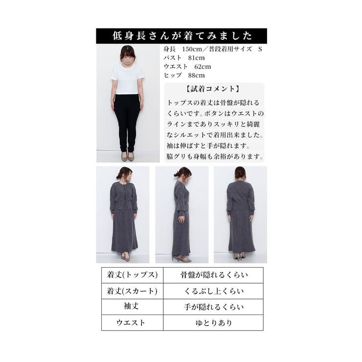 マルチに着まわせるニットセットアップ【12月18日20時販売新作】